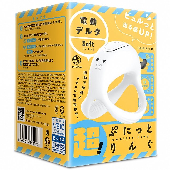 18DSC,成人用品,EXE - 超彈力! 無線搖控震動鎖精環,4582616152077