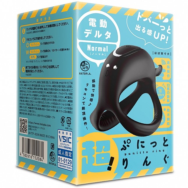 18DSC,成人用品,EXE - 超彈力! 無線搖控震動鎖精環,4582616152077