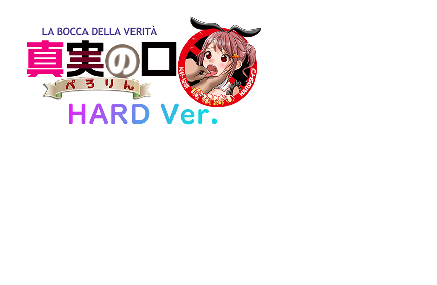 18DSC, 成人用品, Magic Eyes,真實之口