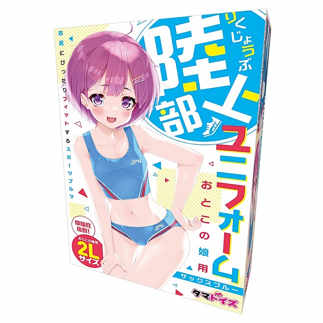 18DSC,成人用品,Tamatoys - 藍色田徑體育服 偽娘用 2L,4589717869712
