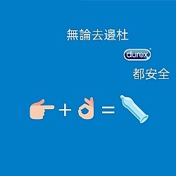 聖誕優惠套裝 - 無論去邊杜 杜杜都安全 套