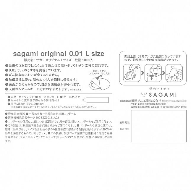 18DSC,成人用品,Sagami - Original 相模原創 0.01 大碼 (日本版) 10片裝,4974234619351