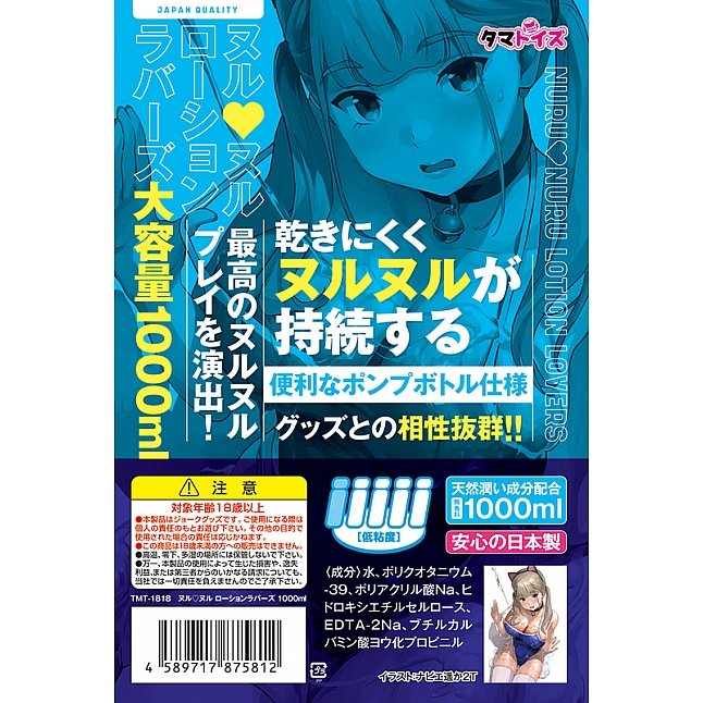 18DSC,成人用品,Ride Japan - 地雷系少女的引爆區 (地雷系女子パンキーメッシュ),4562309513422