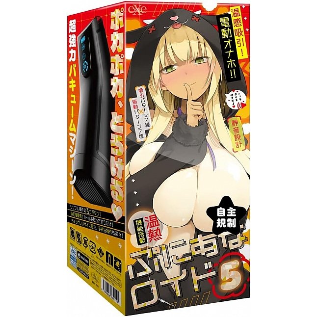 18DSC,成人用品,EXE - 任性彈穴 震動吸啜發熱淫亂電動飛機杯 5代 (ぷにあなロイド5)