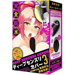 EXE - 完全防水 終極打飛機震動器3 EXE - 完全防水 終極打飛機震動器3