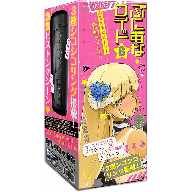 18DSC,成人用品,EXE - 任性彈穴 震動拉伸 淫亂電動飛機杯 8代 (ぷにあなロイド8),4582616137142