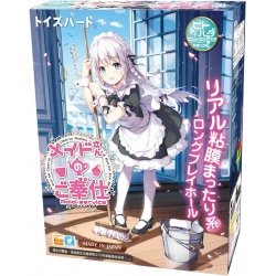 Toys Heart - 女僕服務 (メイドさんのご奉仕)