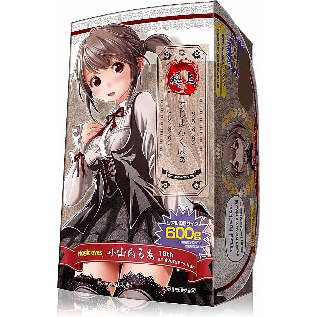 18DSC,成人用品,Magic Eyes - 極上 蘿莉子小山內的肉穴 (極上すじまんくぱぁ ろあ),4571324243290