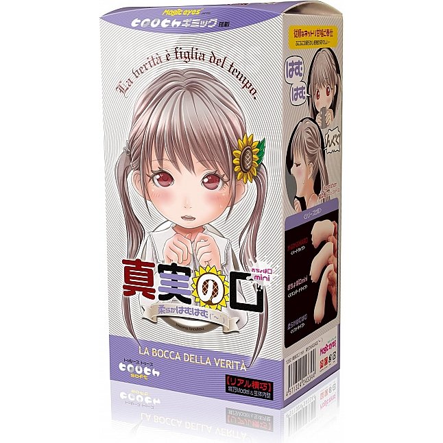 18DSC,成人用品,Magic Eyes - 真實之口 mini 軟版 (真実の口 mini 柔らかはむはむ),4571324243344