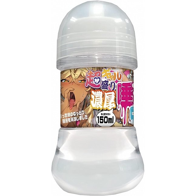 18DSC,成人用品,Magic Eyes - 黑辣妹極上唾液 (超ギャル盛り唾コキローション) 150ml,4571324243757