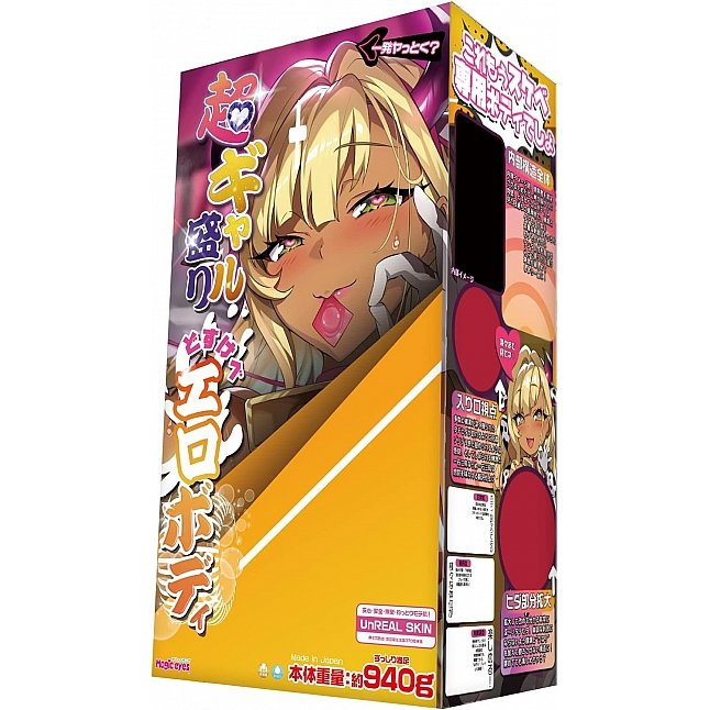 18DSC,成人用品,Magic Eyes - 牛奶妹?! 擁有激情性感身材的黑辣妹 (超ギャル盛りどすけべエロボディ),4571324244129