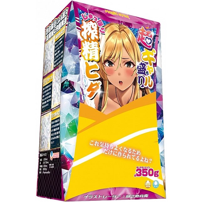 18DSC,成人用品,Magic Eyes - 黑辣妹極上搾精 (超ギャル盛り じゅっぽり搾精ヒダ),4571324244822