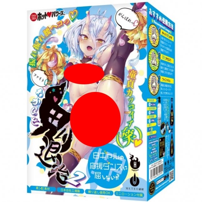 18DSC,成人用品,Hot Powers - 惡鬼退治2 (わからせ鬼退治2 白ギャルの応援ダンスに屈しないが!?)
