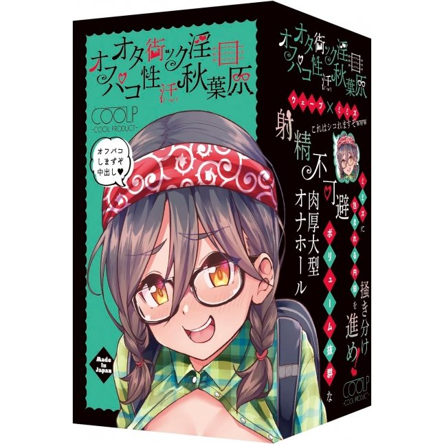 18DSC,成人用品,COOLP - 約砲淫國秋葉原的神待女孩 (オタ街ック淫国オフパコ性活秋葉原),4571360813112