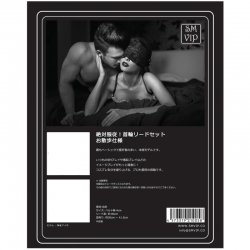 SM VIP - 頸圈連狗帶 SM VIP - 頸圈連狗帶