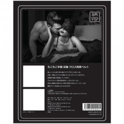 SM VIP - 交叉手銬連腳銬套裝