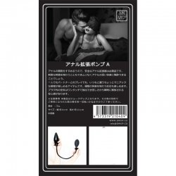 SM VIP - 充氣式後庭塞 SM VIP - 充氣式後庭塞