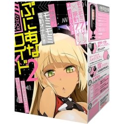 EXE - 任性彈穴 終極震壓 淫亂電動飛機杯 2代 (ぷにあなロイド)