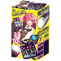 A-One - Dr. x 子之實驗室 上下迴旋電動飛機杯