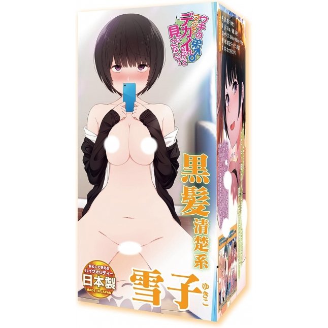 18DSC,成人用品,A-One - OVA我家弟弟肉棒超粗壯的，要不要來看看？ 黑髪清楚系 雪子,4582474864051