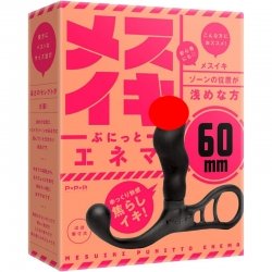 EXE - Punitto Enema 60 前列腺按摩器 EXE - Punitto Enema 60 前列腺按摩器