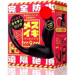 EXE - 完全防水 遠隔絶頂 9 無線遙控前列腺震動器連Q彈進擊春袋鎖精環 EXE - 完全防水 遠隔絶頂 9 無線遙控前列腺震動器連Q彈進擊春袋鎖精環