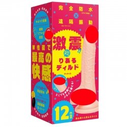 EXE - 無線遙控超仿真陽具 12cm