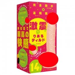 EXE - 無線遙控超仿真陽具 14cm