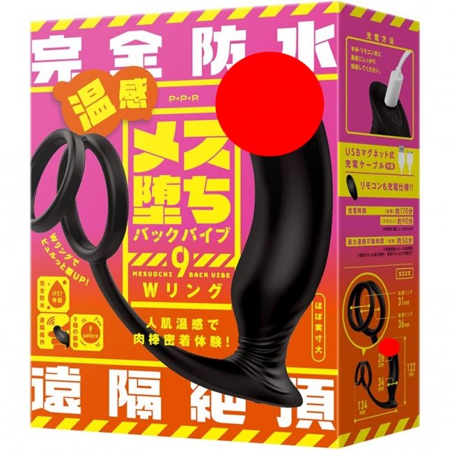 18DSC,成人用品,EXE - 完全防水 遠隔絶頂 9 無線遙控前列腺發熱震動器連鎖精環,4582593598776
