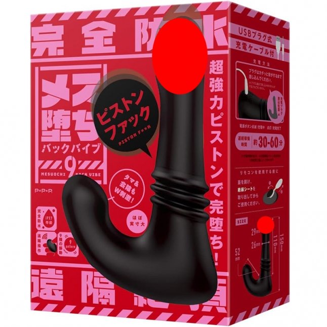 18DSC,Sex Toys,EXE - Mesuochi Back Vibe 9 Piston Fuck,4582593598813