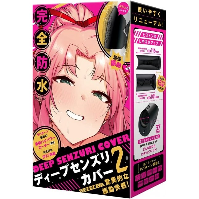 18DSC,成人用品,EXE - 完全防水 終極打飛機震動器2,4582593599568