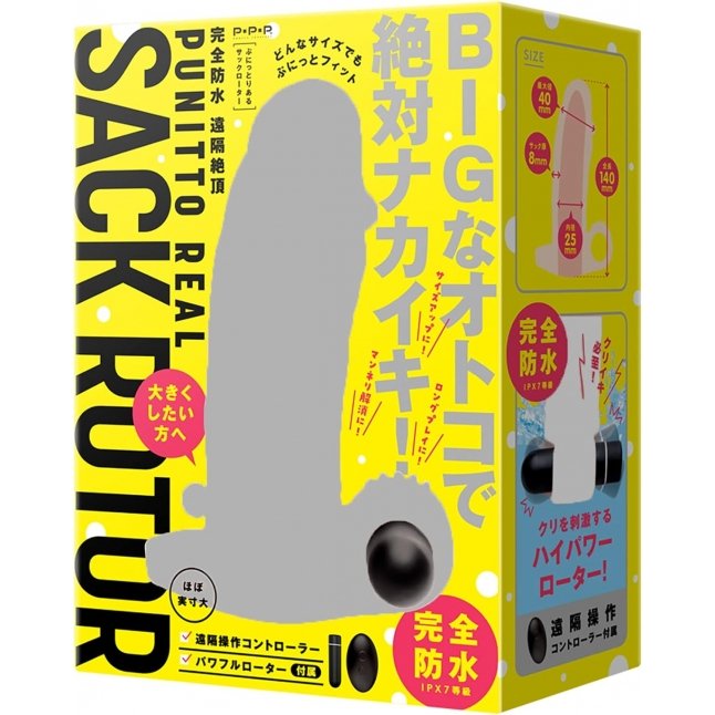18DSC,成人用品,EXE - 完全防水 遠隔絶頂 持久增大套,4582593599575