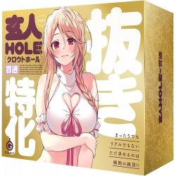 EXE - 玄人 HOLE 貫通 EXE - 玄人 HOLE 貫通