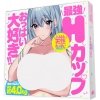 EXE - 噗嚕嚕天然巨乳 H Cup 輕量版