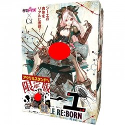 Tamatoys - 骸音 鈣 (シーエ) THE HOLE RE:BORN