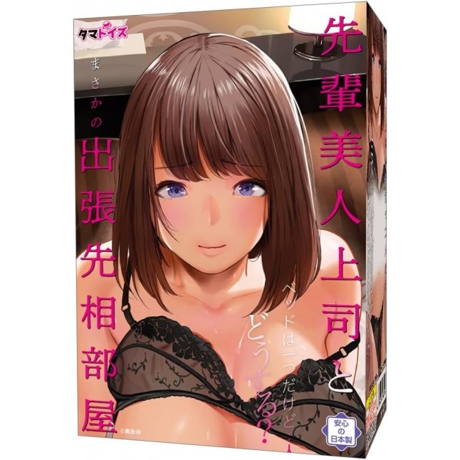 18DSC,成人用品,Tamatoys - 與美女上司出差共住享受黑絲誘惑 (先輩美人上司とまさかの出張先相部屋),4589717868463