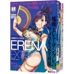Tamatoys - 搾精補完計劃 Erena Extra