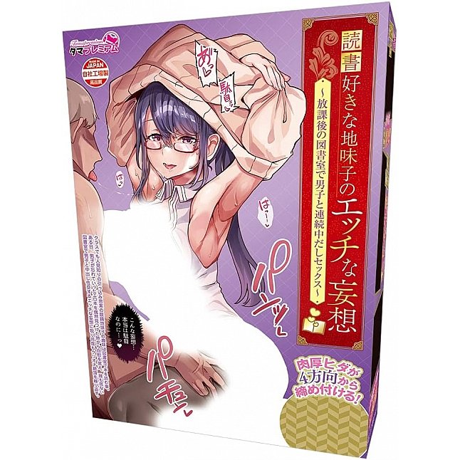 18DSC,成人用品,Tamatoys - 後學後的優等生在圖書館敦倫,4589717869200