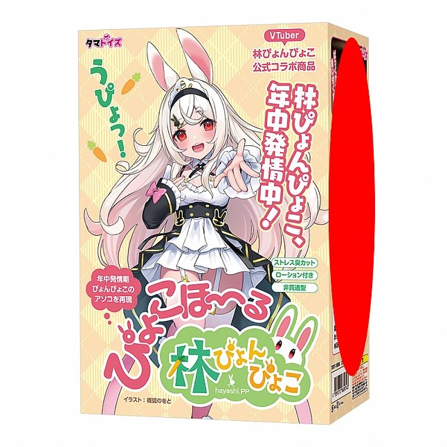 18DSC,成人用品,Tamatoys - 林ぴょんぴょこ的兔穴穴,4589717869743
