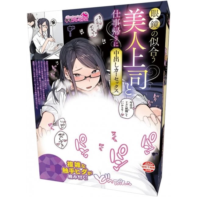 18DSC,成人用品,Tamatoys - 下班後和美女上司在路上車震,4589717869866