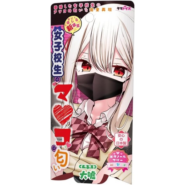 18DSC,成人用品,Tamatoys - 真實香氣 女學生的陰道氣味,4589717870961