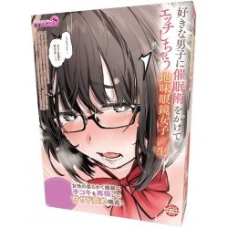 Tamatoys - 催眠最喜歡的男孩子並奪取他的精子