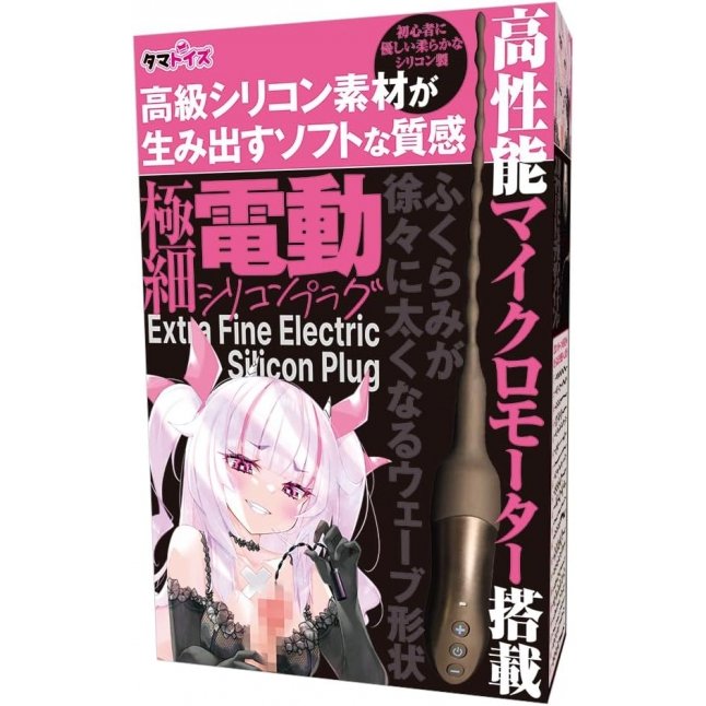 18DSC,成人用品,Tamatoys - 極細超長矽膠尿道塞震動器 (極細電動シリコンプラグ),4589717872163