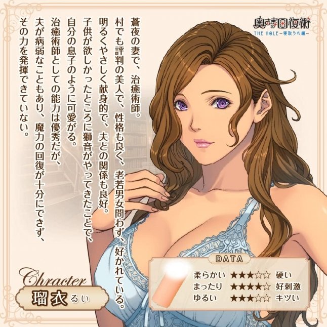 18DSC,成人用品,Tamatoys - 夫人的回復術 NTR篇 (奥さまの回復術 THE HOLE 寝取られ編),4589717870282