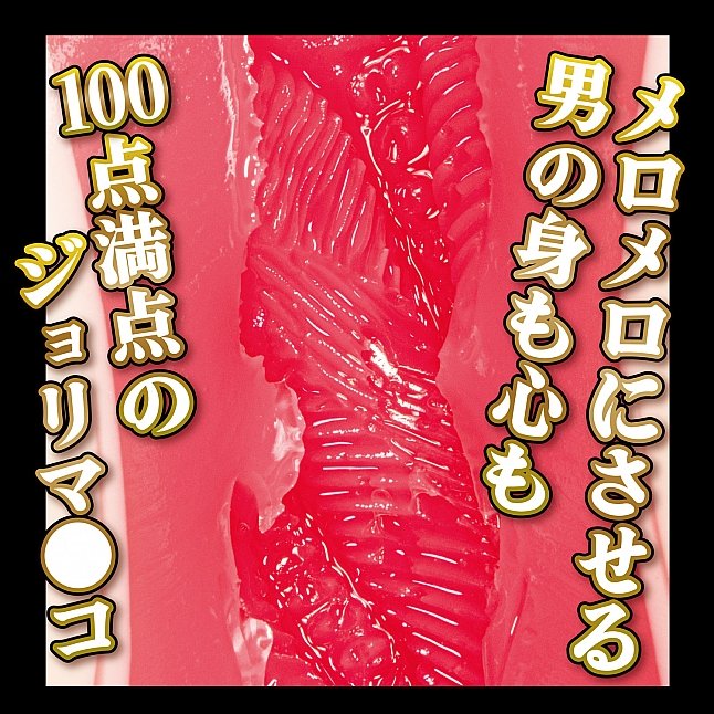 18DSC,成人用品,NPG - 真素人名器 HORIKITA酱,4562160138901