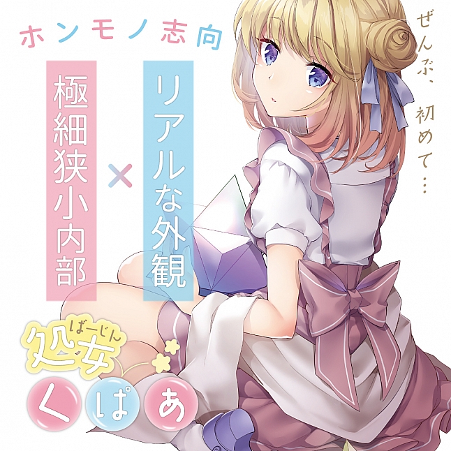 18DSC,成人用品,Toys Heart - 處女蜜穴 (処女くぱぁ),4526374217142