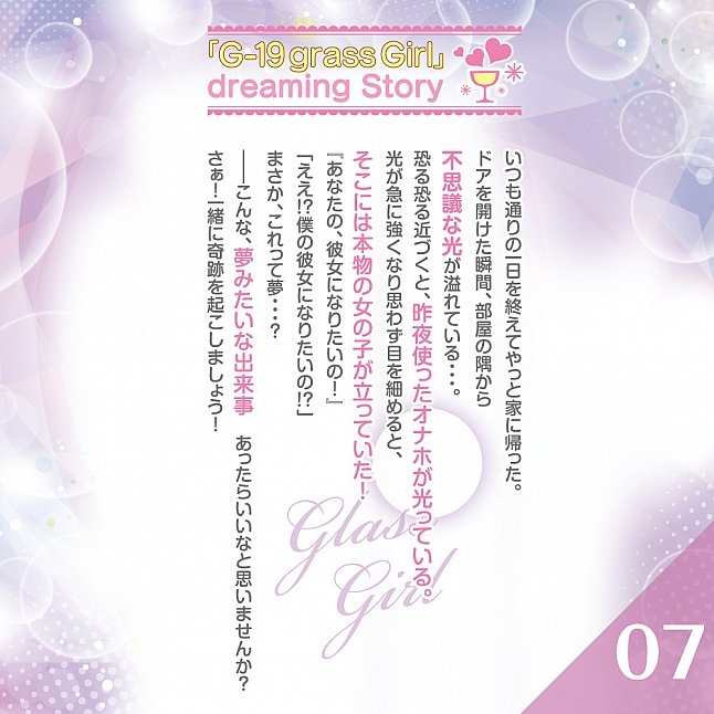 18DSC,成人用品,Toys Heart - G-19 α 阿爾法,4526374013690
