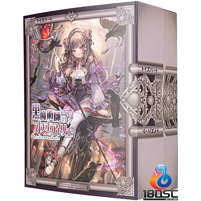 18DSC,成人用品,Toys Heart - 黑魔術師之穴 (黒魔術師のオナホアトリエ),4526374213311