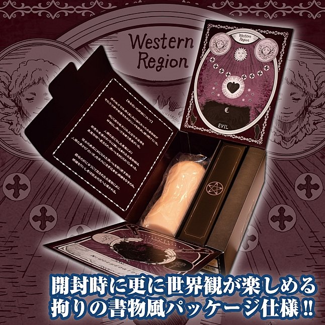 18DSC,成人用品,Toys Heart - 黑魔術師之穴 (黒魔術師のオナホアトリエ),4526374213311