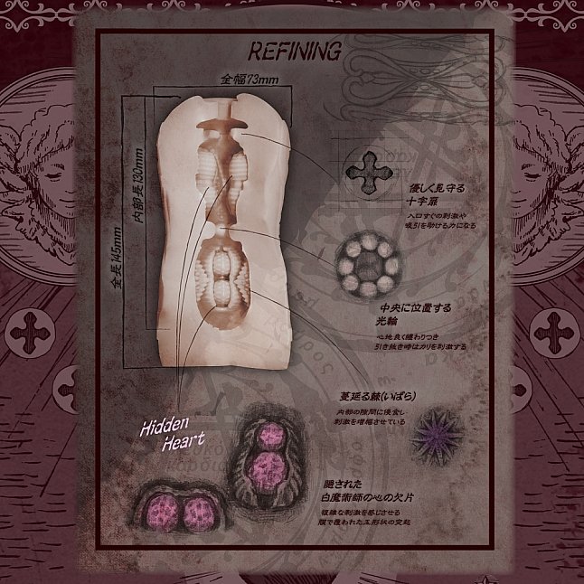 18DSC,成人用品,Toys Heart - 黑魔術師之穴 (黒魔術師のオナホアトリエ),4526374213311